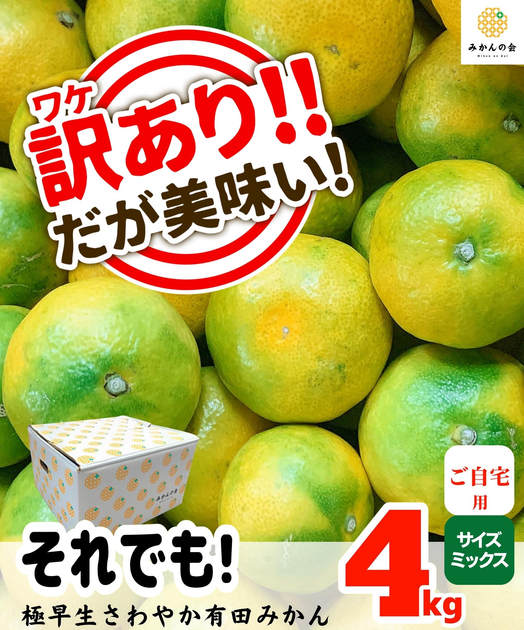 有田のみかんジュース・山椒の通販なら | みかんの会