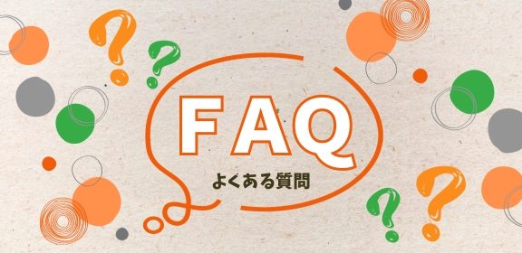 果物通販サイトのFAQ