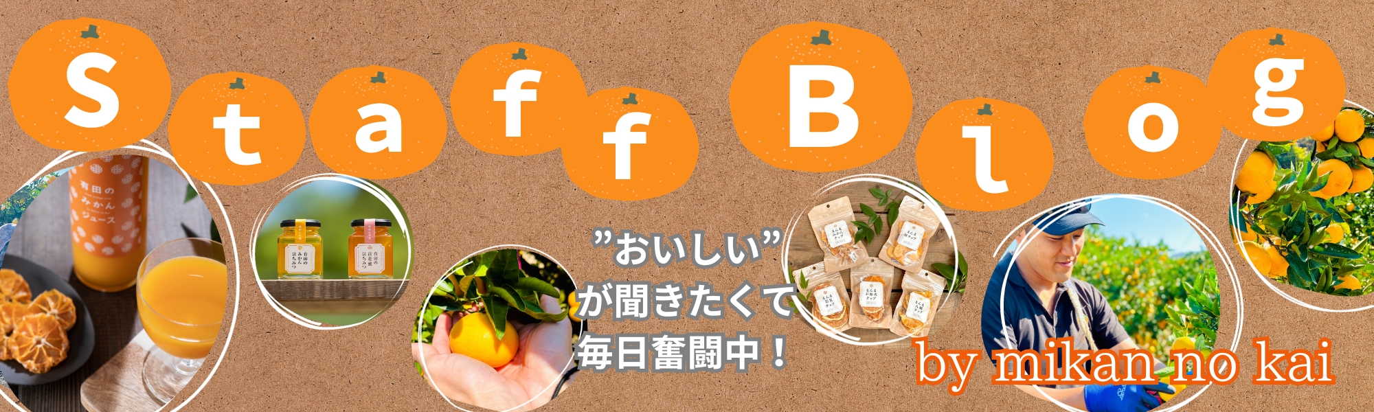 果物通販サイトのBLOG