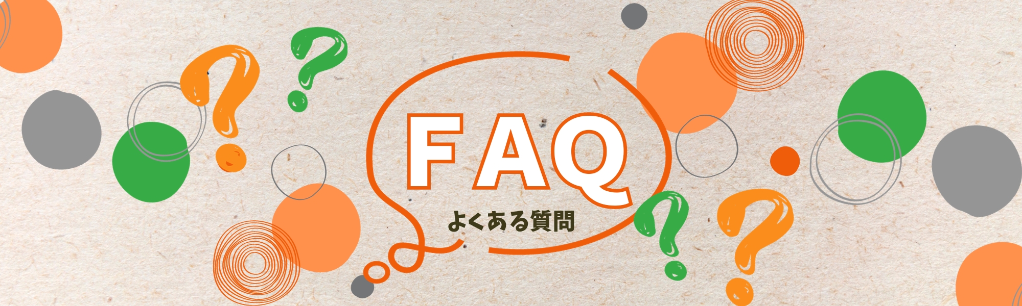 果物通販サイトのFAQ